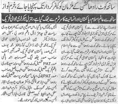 Minhaj-ul-Quran  Print Media Coverage Daily Sahafat Back  Page.